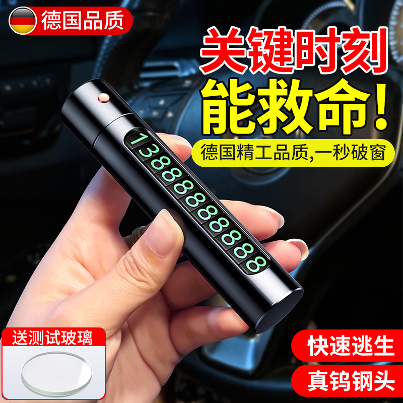 高品质四合一汽车破窗器