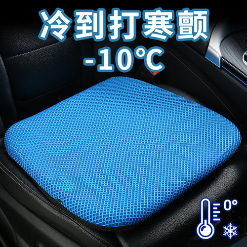 冰丝网格透气汽车坐垫
