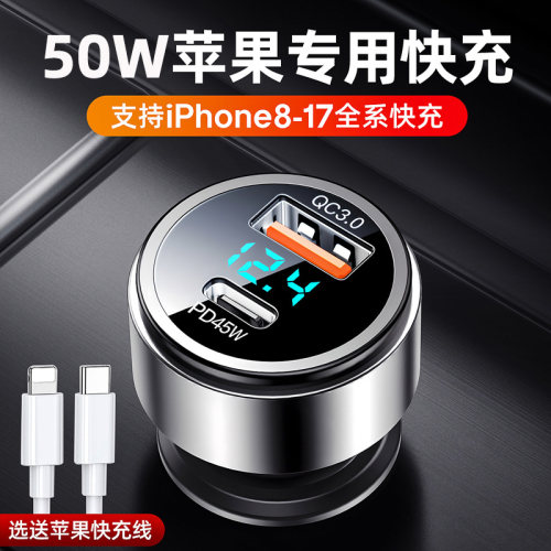 适用苹果17pro车载充电器快充