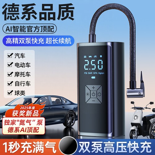 车载无线充气泵车用便携式汽车用打气泵电动轿车轮胎高压打气筒宝