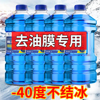 洗车液去油膜清洗剂汽车玻璃油膜去除剂除胶剂去胶神器去污玻璃水