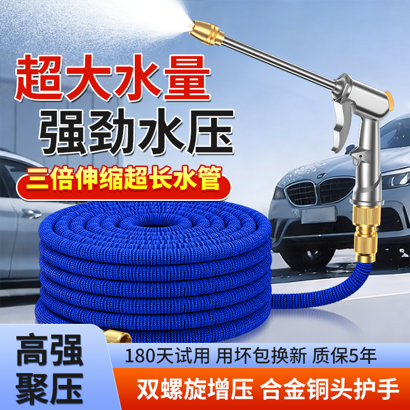 洗车水枪家用高压伸缩水管软管强力冲洗地水龙头防爆浇花专用工具,汽车用品/电子/清洗/改装,洗车水枪,淘宝优惠券,粉丝福利购,淘宝优惠卷