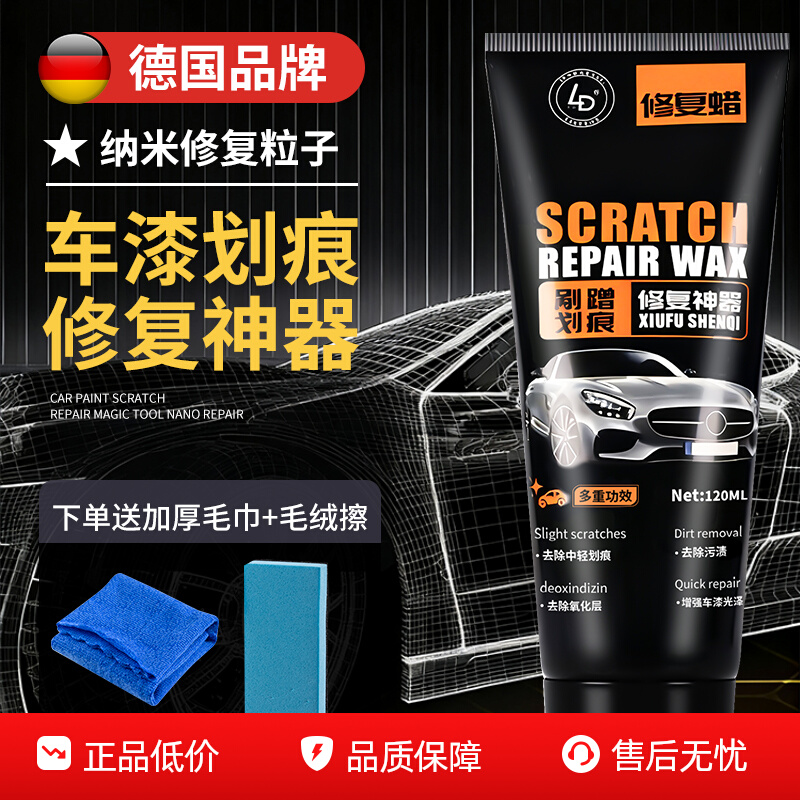 德国进口汽车划痕修复神器补漆
