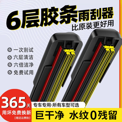 适配全车系原车专配雨刷安静清晰