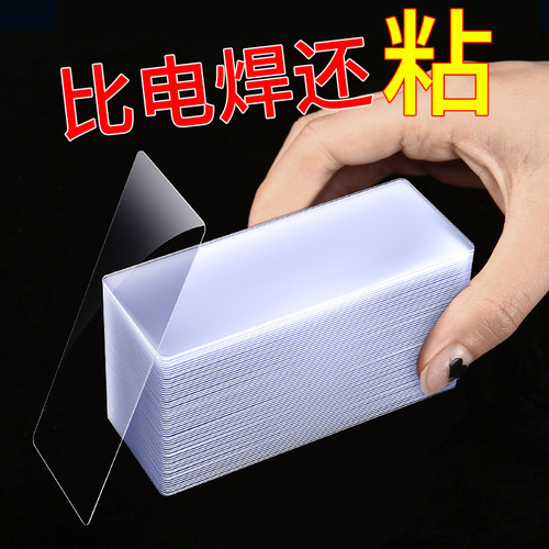 高粘度纳米双面胶透明