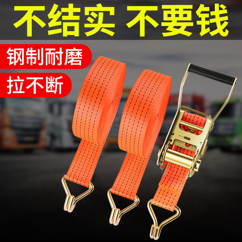 货车紧绳器捆绑带双钩重型拉力