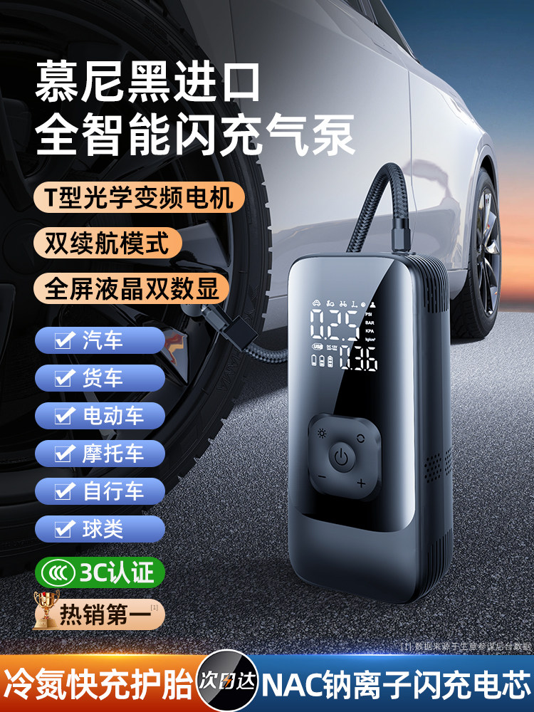 自行车充气泵打气筒电动公路车冲气轮胎小型全自动车载无线便携式