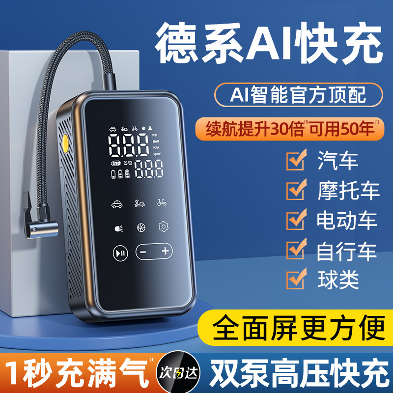 车载无线充气泵便携式汽车车用电动打气筒轿车轮胎压自动冲气充电