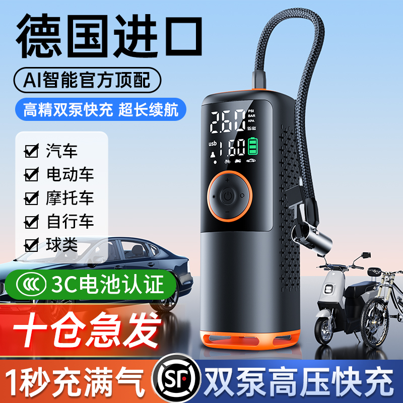 【德国进口电机】车载高压充气泵