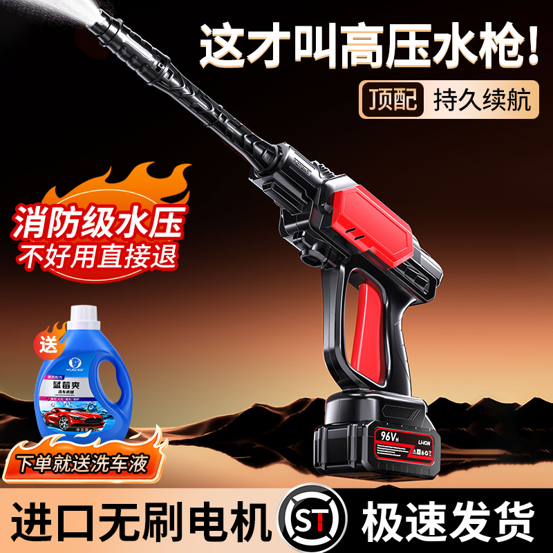 无线高压水枪洗车机大功率