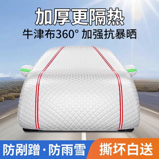 易驹汽车车衣车罩防晒隔热遮阳罩四季 通用加厚牛津布防雨防冻防尘