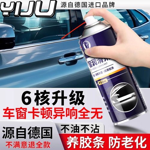 【全新六核升级】多功能润滑剂