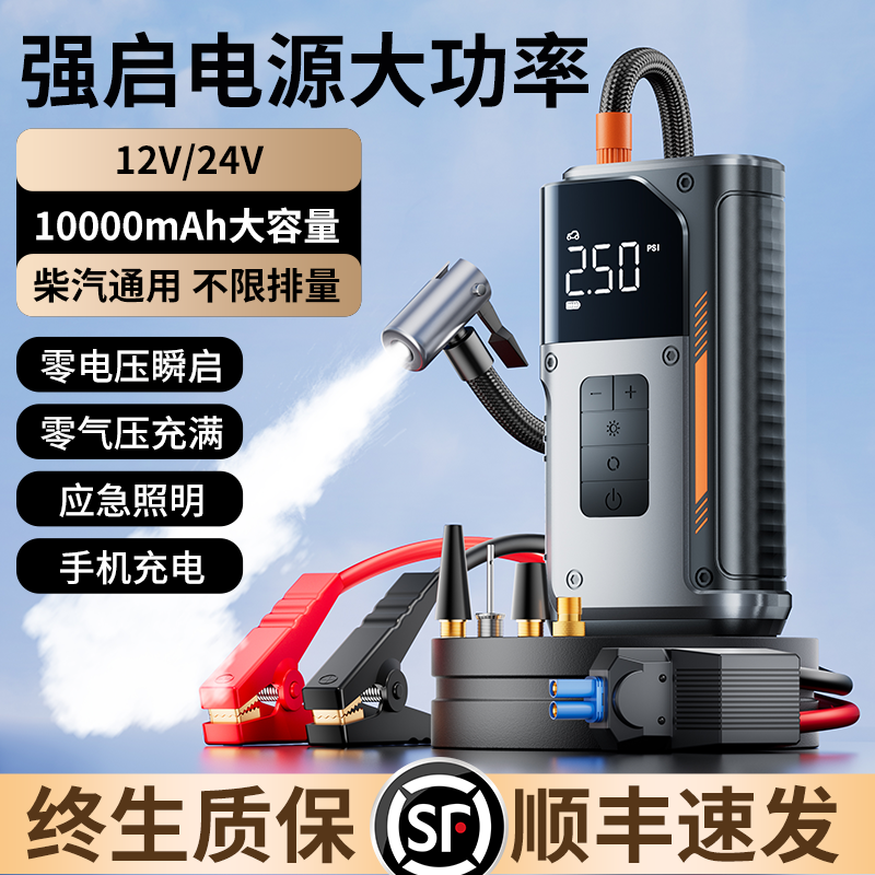 汽车应急启动强启电源12v24v大功率零电瞬启多功能搭电宝智能补气,汽车用品/电子/清洗/改装,应急启动电源/储能电源,淘宝优惠券,粉丝福利购,淘宝优惠卷