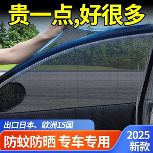 汽车防蚊纱窗纱网车窗防蚊网车用遮阳窗帘防蚊虫蚊帐车载防虫隐私