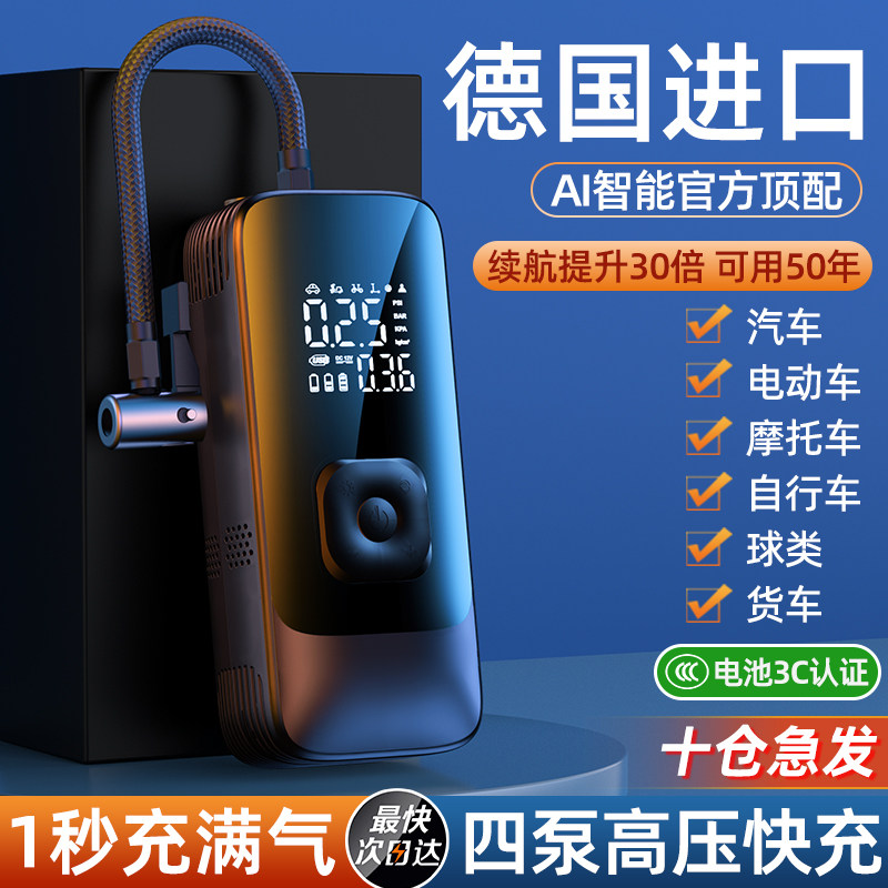 车载无线充气泵便携式汽车用电动打气筒小轿车轮胎车用加气宝测压