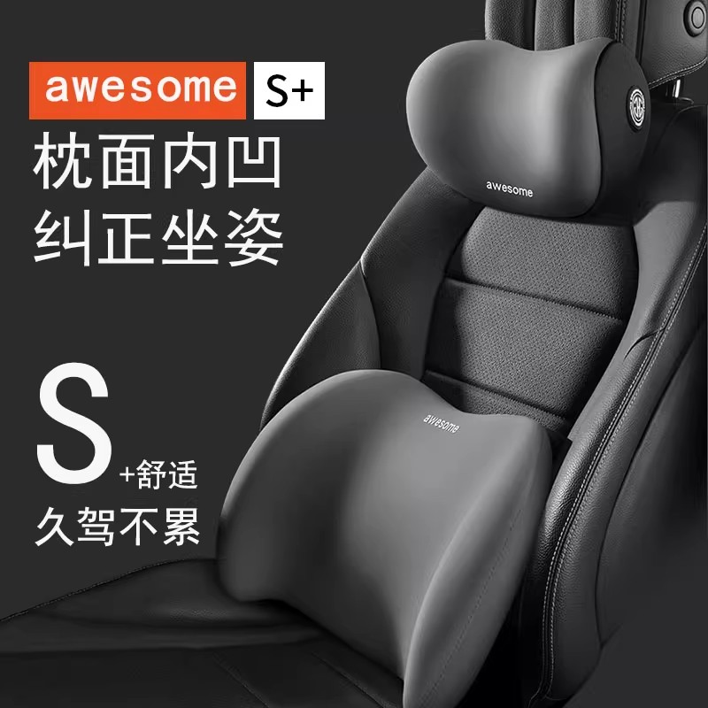 汽车头枕车用靠枕垫护腰