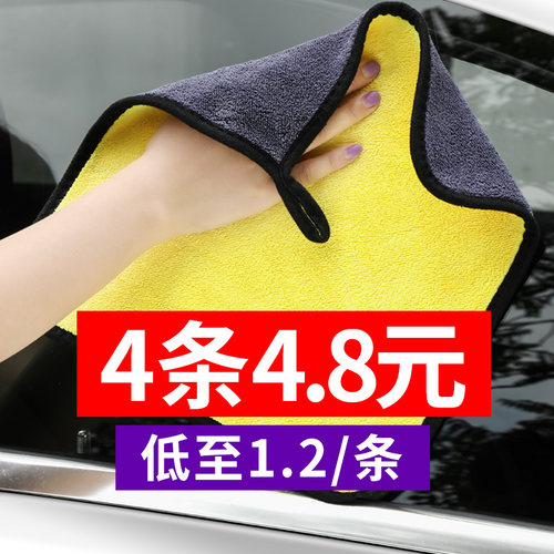 【打蜡专用布】汽车美容毛巾洗车
