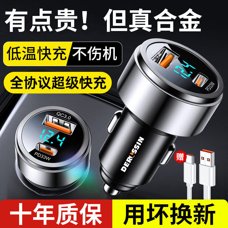 车载充电器超级快充车充手机点烟器一拖二转换插头快速插座汽车用,汽车用品/电子/清洗/改装,车载充电器,淘宝优惠券,粉丝福利购,淘宝优惠卷