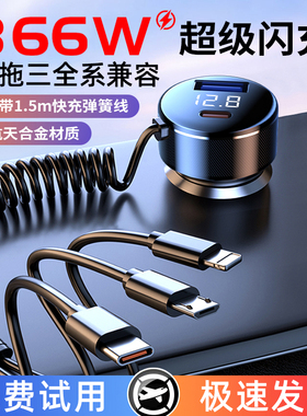 汽车车载点烟器超级快充2025新款1224Vusb一拖三转换插头充电器