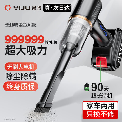 【顺丰包邮】四合一无刷吸尘器