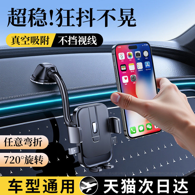 车载手机支架汽车导航专用2025新款车用吸盘真空吸附固定车内支撑,汽车用品/电子/清洗/改装,车载手机支架/手机座,淘宝优惠券,粉丝福利购,淘宝优惠卷