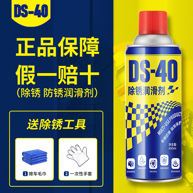 【进口原液】金属螺丝快速除锈剂