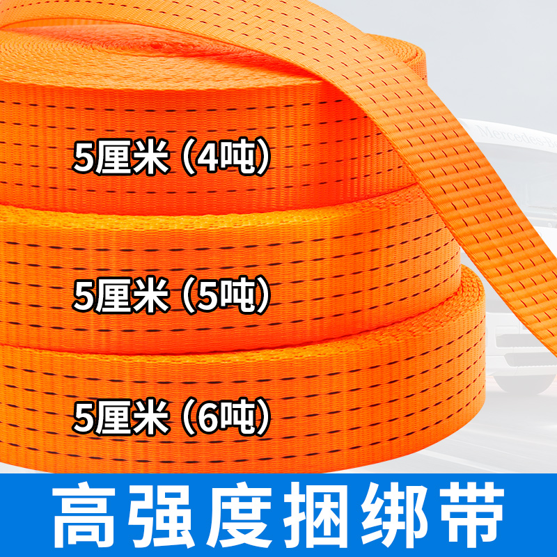 货车捆绑带货物固定加厚加宽耐磨