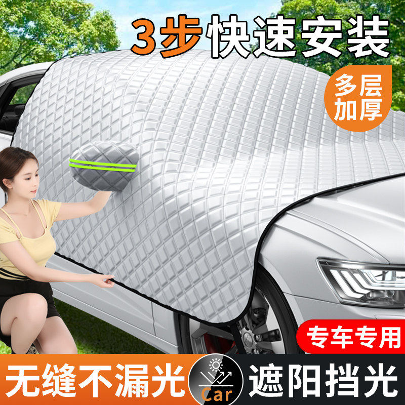 汽车遮阳前挡防尘防晒隔热遮阳挡板伞前挡风玻璃遮光板车窗隐私帘