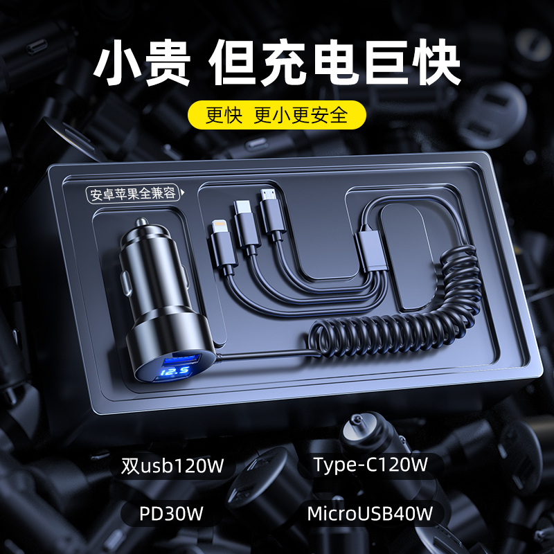 一拖三超级快充车载充电器手机点烟器转换插头车充汽车用usb接口