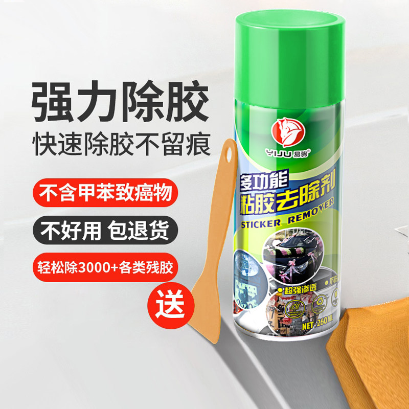 除胶剂去胶强力清除万能家用湿巾去胶带粘痕不干 干胶去除专用不,3C数码配件,USB多功能数码宝,淘宝优惠券,粉丝福利购,淘宝优惠卷