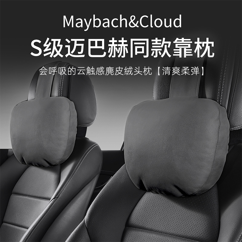 汽车头枕腰靠套装车内靠枕护颈枕车用枕头睡觉车载主驾驶运动座椅