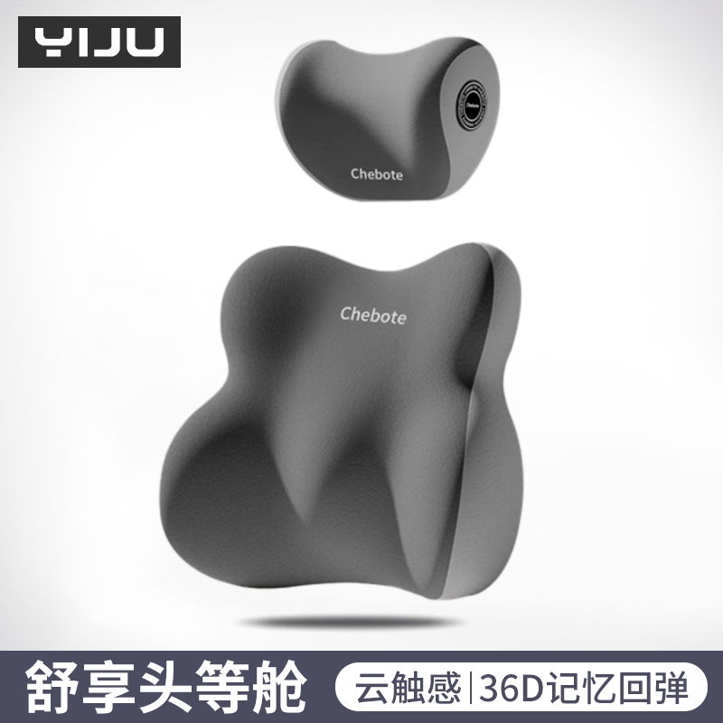 汽车头枕腰靠护腰神器