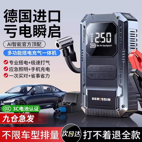 【4S店推荐】应急启动充气一体机
