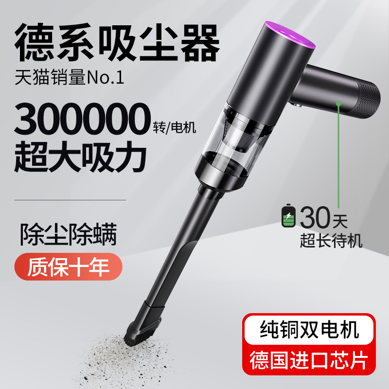 【德国进口电机】顶配车用吸尘器