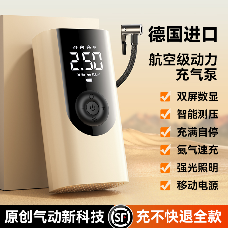 车载无线充气泵便携式汽车小轿车电动高打气筒轮胎带测胎压加气宝