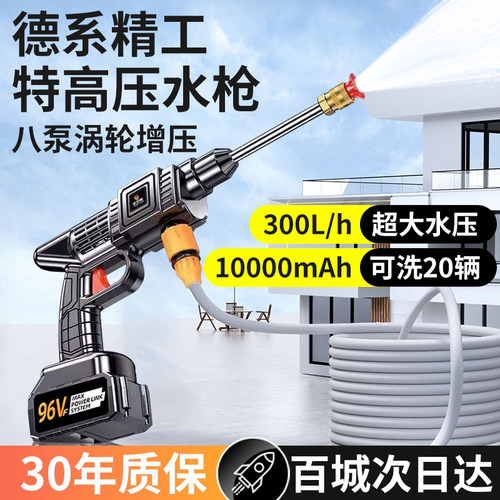 洗车高压水枪家用锂电池新型增压强力洗地冲洗2026新款无线洗车机