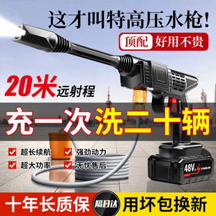 无线洗车机2026新款 高压水枪家用强力增压大功率充电锂电池喷水枪