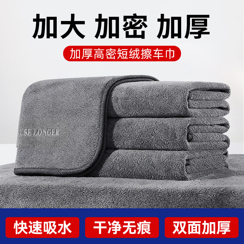 高级洗车毛巾加大加厚汽车店专用擦车巾吸水不掉毛无痕抹布不伤漆
