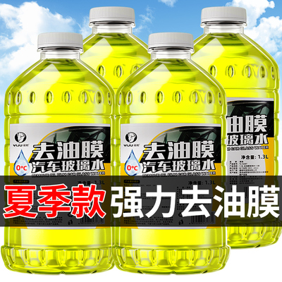 去油膜玻璃水强力除油膜夏季专用