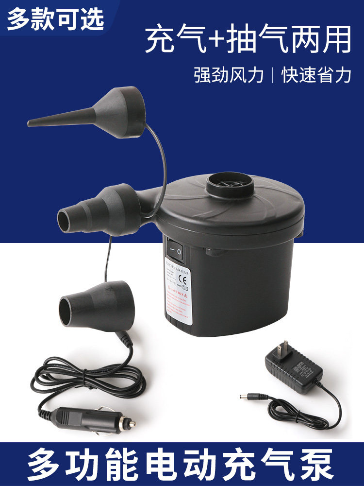 充气床垫充气机通用打气筒充气泵抽气电泵儿童游泳圈游泳池打气机,汽车用品/电子/清洗/改装,车载充气泵,淘宝优惠券,粉丝福利购,淘宝优惠卷