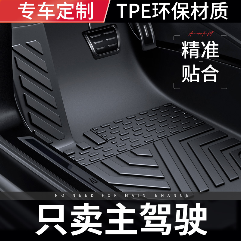 单座单卖全tpe脚垫环保无味