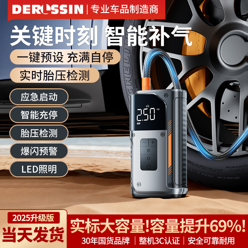 【搭电宝秒杀】汽车应急启动电源