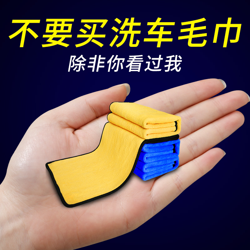 高级洗车毛巾擦车布专用吸水汽车用品大全加厚内饰车内抹布不掉毛