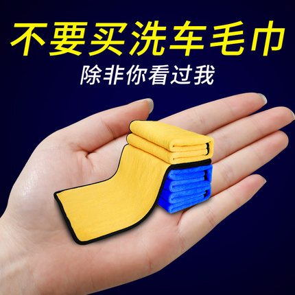 高级洗车毛巾擦车布专用吸水汽车用品大全加厚内饰车内抹布不掉毛