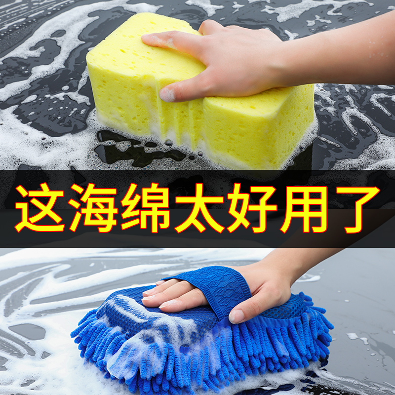 洗车海绵 特大号专用擦车强力去污用品吸水海棉刷车汽车美容用品