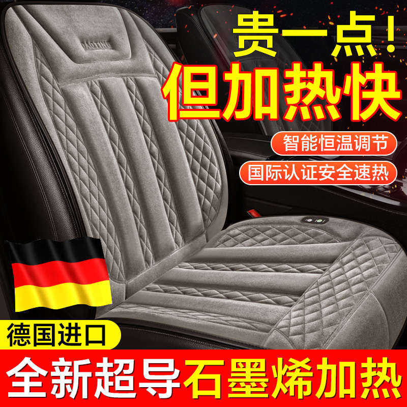 汽车坐垫加热坐垫冬季单座椅垫车载电加热改装毛绒座垫12V24V保暖