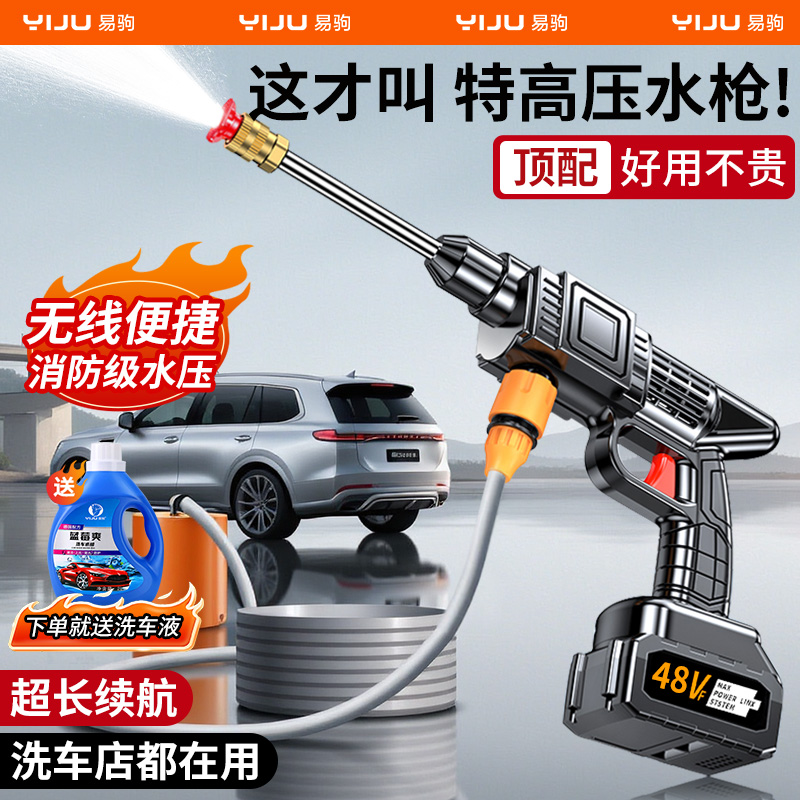 德国进口高压洗车水枪家用洗车机