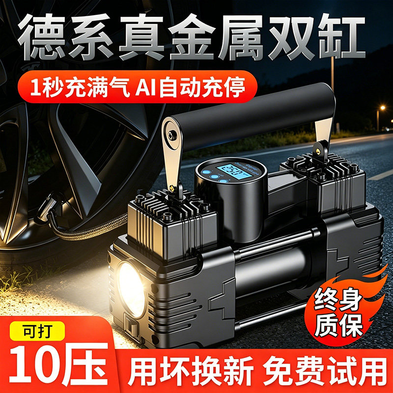车载充气泵双缸高压大功率汽车专用打气泵带测胎压电动轮胎打气筒