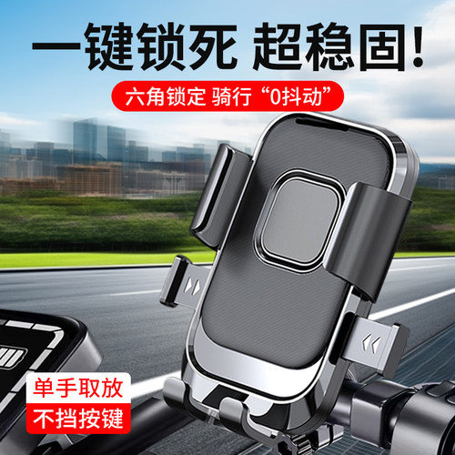 2023新款电动车手机支架摩托车导航防震电瓶自行车拍摄车载手机架