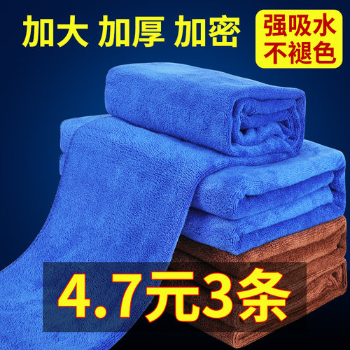 洗车毛巾加厚吸水大号玻璃不掉毛